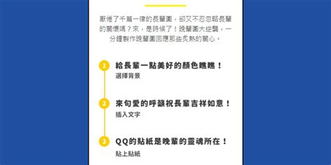 晚輩圖|[設計]來我跟你說晚輩圖產生器網頁版@線上客製化背。